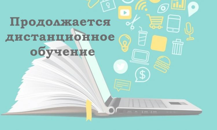 Дистанционное обучение в вузах Ивановской области продлили с 15 ноября до распоряжения оперштаба